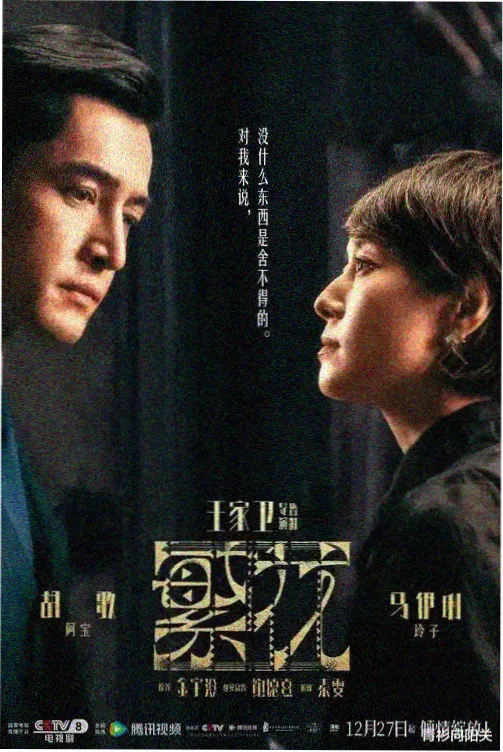 长街晚灯剧集条目配图