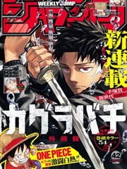墨线江湖漫画改编条目配图